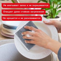Тряпки-салфетки с металлическим эффектом, сетка-скрабер, 20х20 см, КОМПЛЕКТ 10 штук, для мытья посуды и уборки, без царапин, LAIMA, 700065 - фото 12