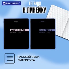 Тетради предметные, КОМПЛЕКТ 12 ПРЕДМЕТОВ, 48 л., обложка картон, BRAUBERG "КЛАССИКА BLACK", 405162 Тетради предметные, КОМПЛЕКТ 12 ПРЕДМЕТОВ, 48 л., обложка картон, BRAUBERG "КЛАССИКА BLACK", 405162 - фото 20
