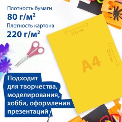 Набор цветного картона и бумаги А4 ТОНИРОВАННЫХ В МАССЕ, 60+60 л., 15 цв., BRAUBERG, "Творчество", 115088 Набор цветного картона и бумаги А4 ТОНИРОВАННЫХ В МАССЕ, 60+60 л., 15 цв., BRAUBERG, "Творчество", 115088 - фото 12
