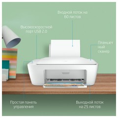 МФУ струйное HP DeskJet 2320 "3 в 1" А4, 7,5 стр./мин, 1000 стр./мес., 4800х1200, 7WN42B МФУ струйное HP DeskJet 2320 "3 в 1" А4, 7,5 стр./мин, 1000 стр./мес., 4800х1200, 7WN42B - фото 3
