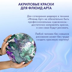 Краски акриловые для техники "Флюид Арт" (POURING PAINT) Пастельные тона, 8 цветов по 120 мл, BRAUBERG ART, 192241 - фото 8