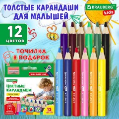 Карандаши цветные толстые для малышей 12 цветов + ТОЧИЛКА В ПОДАРОК! трехгранные, натуральное дерево BRAUBERG KIDS, 182058 Карандаши цветные толстые для малышей 12 цветов + ТОЧИЛКА В ПОДАРОК! трехгранные, натуральное дерево BRAUBERG KIDS, 182058 - фото 6