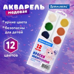 Краски акварельные BRAUBERG 12 цветов "Аниме", медовые, круглые кюветы, 192552 Краски акварельные BRAUBERG 12 цветов "Аниме", медовые, круглые кюветы, 192552 - фото 6