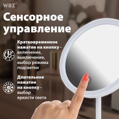 Зеркало настольное с LED-подсветкой для макияжа, диаметр 17 см, 3 режима свечения, аккумулятор 800 mAh, цвет белый, WBZ (ВБЗ), 609332 - фото 16