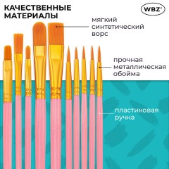 Кисти набор 10 шт., синтетика, розовые, № 2/0-8 (Круглые; Овальные; Плоские; Лайнеры), WBZ (ВБЗ), 201088 - фото 22