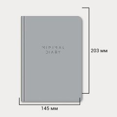 Ежедневник недатированный с резинкой А5 145х203 мм, BRAUBERG, твердый, 160 л, "Minimal", серый, 116302 Ежедневник недатированный с резинкой А5 145х203 мм, BRAUBERG, твердый, 160 л, "Minimal", серый, 116302 - фото 11