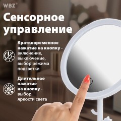 Зеркало настольное с LED-подсветкой для макияжа, диаметр 17 см, 3 режима свечения, аккумулятор 1200 mAh, цвет белый, WBZ (ВБЗ), 609330 - фото 16