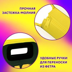 Папка-сумка ЮНЛАНДИЯ, 1 отделение, фетровые ручки, 34х30х11 см, No limit, 272206 Папка-сумка ЮНЛАНДИЯ, 1 отделение, фетровые ручки, 34х30х11 см, No limit, 272206 - фото 9