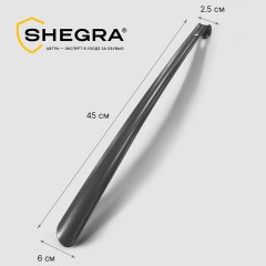 Ложка (рожок) для обуви с крючком МЕТАЛЛИЧЕСКАЯ 45 см, антик СЕРЕБРО, SHEGRA (ШЕГРА), LUXE, 702517 - фото 8