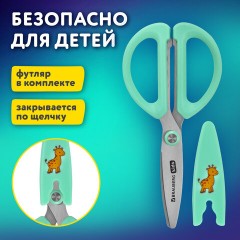 Ножницы 137 мм, резиновые рукоятки, пастельный мятный, чехол на лезвии, BRAUBERG KIDS, 238354 Ножницы 137 мм, резиновые рукоятки, пастельный мятный, чехол на лезвии, BRAUBERG KIDS, 238354 - фото 12