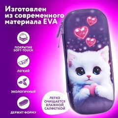 Пенал ЮНЛАНДИЯ, 1 отделение, 1 откидная планка, карман, EVA покрытие soft-touch, 22х10х5 см, "Cute cat", 273184 Пенал ЮНЛАНДИЯ, 1 отделение, 1 откидная планка, карман, EVA покрытие soft-touch, 22х10х5 см, "Cute cat", 273184 - фото 10