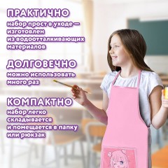 Набор для уроков труда ЮНЛАНДИЯ, клеенка ПВХ, накидка фартук с нарукавниками, "Anime pals", 272365 Набор для уроков труда ЮНЛАНДИЯ, клеенка ПВХ, накидка фартук с нарукавниками, "Anime pals", 272365 - фото 14