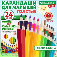 Карандаши цветные утолщенные BRAUBERG KIDS, 24 цвета, шестигранные, грифель 5 мм, натуральное дерево, 181879 Карандаши цветные утолщенные BRAUBERG KIDS, 24 цвета, шестигранные, грифель 5 мм, натуральное дерево, 181879 - фото 9