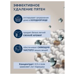 Гель для стирки 900 мл, BIMAX "100 пятен", 998-3 - фото 4