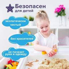 Кинетический Умный песок "Морские фантазии" с песочницей и формочками, 1 кг, BRAUBERG KIDS, 664919 Кинетический Умный песок "Морские фантазии" с песочницей и формочками, 1 кг, BRAUBERG KIDS, 664919 - фото 11