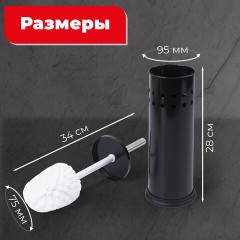 Ершик для унитаза с подставкой, металл, черный, глянцевый, LAIMA, 604960 - фото 15