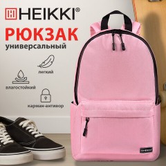 Рюкзак HEIKKI POSITIVE (ХЕЙКИ) универсальный, карман-антивор, "Pink", 42х28х14 см, 272556 - фото 12