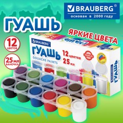 Гуашь BRAUBERG "PREMIUM", 12 цветов по 25 мл, 191700 - фото 8