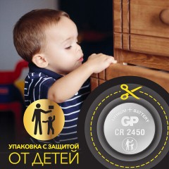 Батарейка литиевая GP Lithium CR2450 "таблетка, дисковая, кнопочная" 1 шт., блистер, CR2450-2C1 Батарейка литиевая GP Lithium CR2450 "таблетка, дисковая, кнопочная" 1 шт., блистер, CR2450-2C1 - фото 5