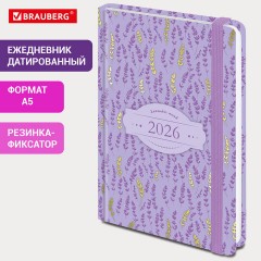 Ежедневник датированный 2026 с резинкой 145х203 мм, А5, BRAUBERG твердый, фольга, "Лаванда", 117344 - фото 10