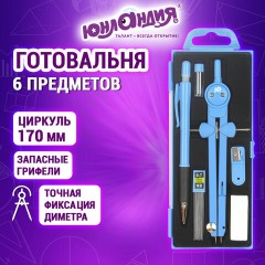 Готовальня ЮНЛАНДИЯ, 6 предметов: циркуль 170 мм с фиксирующим кольцом, запасные грифели, точилка, ластик, механический карандаш, 210949 - фото 13