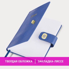 Ежедневник датированный 2026 А5 138х213 мм, BRAUBERG "Elegant", под кожу, застежка, темно-синий, 117366 - фото 14