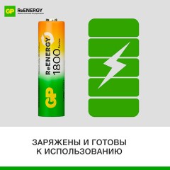 Батарейки аккумуляторные GP ReEnergy Ni-Mh пальчиковые КОМПЛЕКТ 2 шт., AA (HR6), 1800 mAh, 180AAHCRGY, 180AAHCRGY-2CRC - фото 5