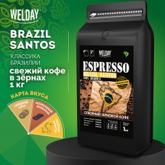 Кофе в зернах WELDAY (ВЭЛДЭЙ) "ESPRESSO БРАЗИЛИЯ САНТОС" 1 кг, арабика 100%, 624401 - фото 3