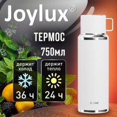 Термос 0,75 л JOYLUX (ДЖОЙЛЮКС) ULTRA, нержавеющая сталь SUS316, крышка/кружка, питейник, сито, белый матовый, 700315 - фото 7