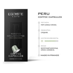 Кофе в капсулах EGOISTE "PERU" для кофемашин Nespresso, 10 порций, арабика 100%, ФРАНЦИЯ, EG05012002 Кофе в капсулах EGOISTE "PERU" для кофемашин Nespresso, 10 порций, арабика 100%, ФРАНЦИЯ, EG05012002 - фото 6