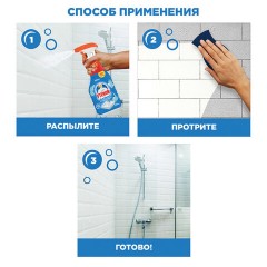 Средство для чистки сантехники 520 мл, УТЕНОК "Экспресс-уборка", распылитель, 865016 - фото 9