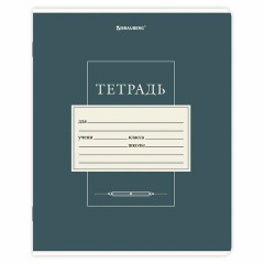 Тетрадь 18 л. BRAUBERG линия, обложка картон, CLASSIC, 107302 Тетрадь 18 л. BRAUBERG линия, обложка картон, CLASSIC, 107302 - фото 8