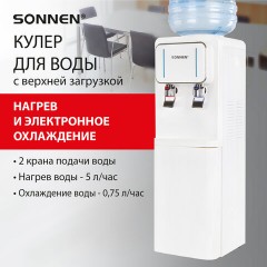 Кулер для воды SONNEN FSE-02Wc, напольный, НАГРЕВ/ОХЛАЖДЕНИЕ ЭЛЕКТРОННОЕ, шкаф, 2 крана, белый, 456167 Кулер для воды SONNEN FSE-02Wc, напольный, НАГРЕВ/ОХЛАЖДЕНИЕ ЭЛЕКТРОННОЕ, шкаф, 2 крана, белый, 456167 - фото 10
