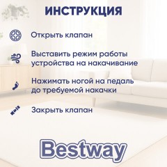 Надувной матрас 152х203х28 см, встроенный ножной насос, до 300 кг, BESTWAY, 67226 - фото 12