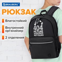 Рюкзак BRAUBERG FASHION CITY универсальный, 2 отделения, Not found, черный, 46х31х15 см, 272571 Рюкзак BRAUBERG FASHION CITY универсальный, 2 отделения, Not found, черный, 46х31х15 см, 272571 - фото 12