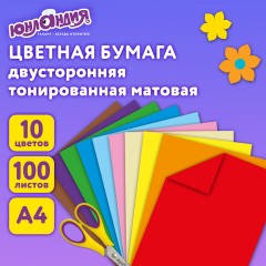 Цветная бумага А4, ТОНИРОВАННАЯ В МАССЕ, 100 листов, 10 цветов, склейка, 80 г/м2, ЮНЛАНДИЯ, 210х297 мм, 129891 Цветная бумага А4, ТОНИРОВАННАЯ В МАССЕ, 100 листов, 10 цветов, склейка, 80 г/м2, ЮНЛАНДИЯ, 210х297 мм, 129891 - фото 10