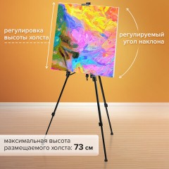 Мольберт-тренога металлический переносной, телескопический, 92х156х80 см, чехол, BRAUBERG ART, 192264 - фото 18