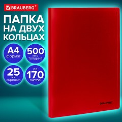Папка на 2 кольцах А4 BRAUBERG UNIVERSAL, 25 мм, красная, до 170 листов, 0,5 мм, 273032 - фото 9