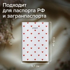 Обложка для паспорта натуральная кожа флоттер, принт "Сердечки", цвет белый, BRAUBERG, 238866 Обложка для паспорта натуральная кожа флоттер, принт "Сердечки", цвет белый, BRAUBERG, 238866 - фото 12