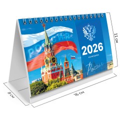 Календарь-домик настольный на гребне, 2026 г., BRAUBERG, 160х110 мм, 6 листов, "Символика", 117300 Календарь-домик настольный на гребне, 2026 г., BRAUBERG, 160х110 мм, 6 листов, "Символика", 117300 - фото 2