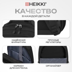 Рюкзак HEIKKI FUSION (ХЕЙКИ) универсальный, отделение для ноутбука, с КОШЕЛЬКОМ, черный, 44х31х14 см, 273864 - фото 27