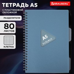 Тетрадь обложка пластик, А5 80 л., гребень, 4 разделителя, клетка, BRAUBERG, синий, 405368 - фото 10