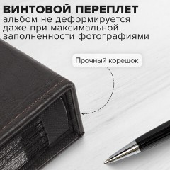 Фотоальбом BRAUBERG на 200 фото 10х15 см, под фактурную кожу, индивидуальный бокс, тёмно-коричневый, 391116 - фото 14