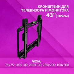 Кронштейн-крепление для ТВ К-314, до 25 кг, VESA 75х75-200х200, 14"-43", РЭМО 4603225028826, 960139 Кронштейн-крепление для ТВ К-314, до 25 кг, VESA 75х75-200х200, 14"-43", РЭМО 4603225028826, 960139 - фото 5
