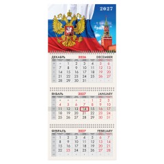 Календарь квартальный 2027 г., 3 блока, 3 гребня, бегунок, мелованная бумага, BRAUBERG, "Символы России", 118271