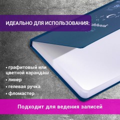 Скетчбук, белая бумага 160 г/м2, 145х203 мм, 80 л., твердая обложка, BRAUBERG ART CLASSIC "Ночь", 114593 - фото 11