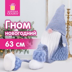 Украшение новогоднее интерьерное, 63 см, дизайн "Гном в костюме", полиэстер, пенопласт, ЗОЛОТАЯ СКАЗКА, 592568 - фото 8
