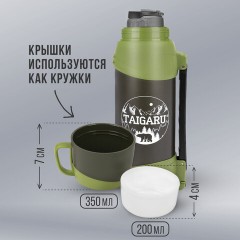 Термос классический, нержавеющая сталь, 2 л, черно-оливковый, 2 кружки, ручка + ремешок, TAIGARU, 608816 Термос классический, нержавеющая сталь, 2 л, черно-оливковый, 2 кружки, ручка + ремешок, TAIGARU, 608816 - фото 12