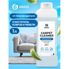 Средство для чистки ковров, мягкой мебели и текстиля 1 л GRASS CARPET CLEANER PROFESSIONAL, 215100 - фото 4