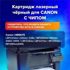 Картридж лазерный SONNEN (SC-С057H) для CANON MF443dw/446x/LBP228x/LBP226dw, ресурс 10000 стр., 364095 Картридж лазерный SONNEN (SC-С057H) для CANON MF443dw/446x/LBP228x/LBP226dw, ресурс 10000 стр., 364095 - фото 9